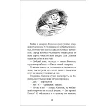 Рядовой Горилла