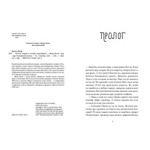 Золото, перина и ночная чертовщина