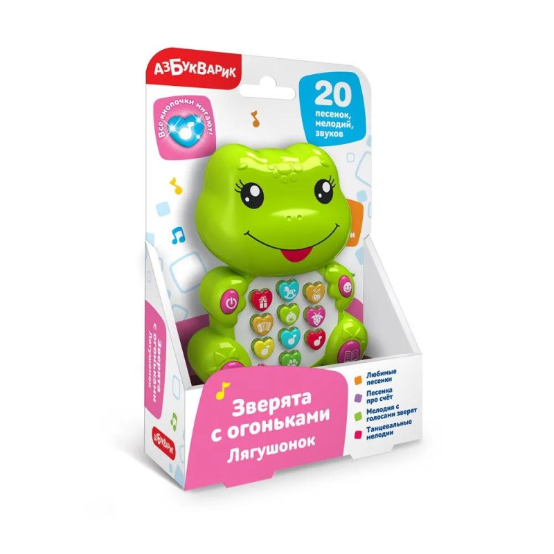 Лягушонок. Зверята с огоньками