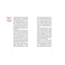 Тайная история трусов для почти взрослых