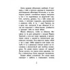 Светлик Тучкин и украденные каникулы Светлик Тучкин и украденные каникулы