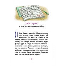 Светлик Тучкин и украденные каникулы