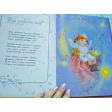 Поселилась в доме фея