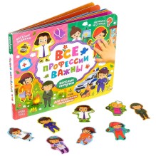 Книжка с липучками «Все профессии важны» 12 стр.