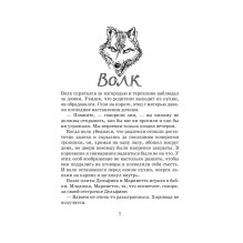 Сказки кота Мурлыки. Синяя книга