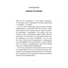 Внутри что-то есть