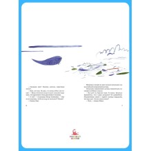 Слово мамонта