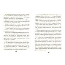 Детство Лёвы