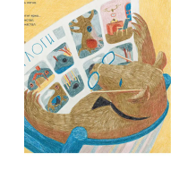 Волшебник из фонаря