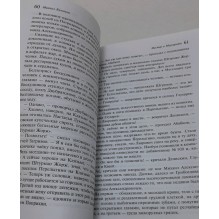 Мастер и Маргарита (магистраль)