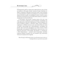 Белая гвардия (Рипол Классик)