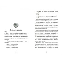 Приключения Славки Щукина