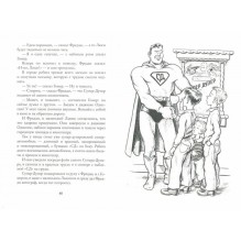 Приключения Гомера Прайса