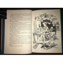 Приключения Гомера Прайса