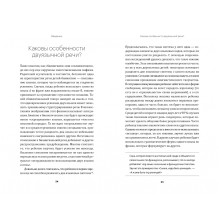 Дети-билингвы. Практический путеводитель для родителей