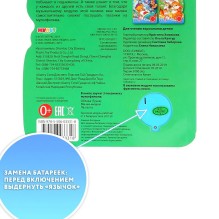 Увлекательное путешествие. Ми-ми-мишки