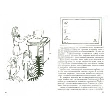 Путешествие в Цифроград