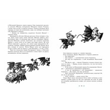 Волшебник Изумрудного города | Волков Александр Мелентьевич