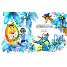 Лев ушел из дома: Юрий Яковлев