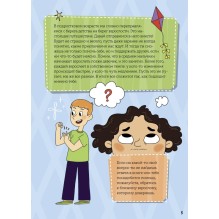 Мальчики взрослеют. Как меняется тело и настроение