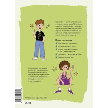 Мальчики взрослеют. Как меняется тело и настроение