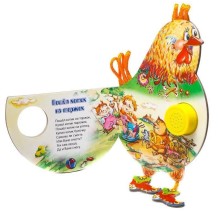 Петушок (Ладушки)