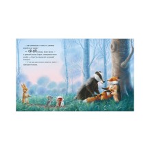 Приключения Ежульки. Как Ежулька и его друзья чуть Новый год не пропустили