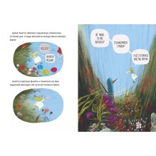 С возвращением, Тикки!