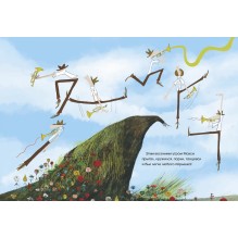 С возвращением, Тикки!