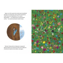 С возвращением, Тикки!