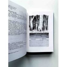 Пакс (2-е издание)