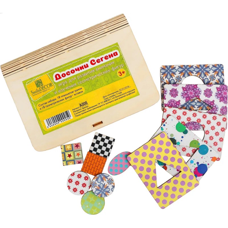 Досочки Сегена