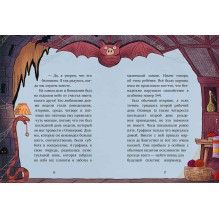 Гениальный план скелета Оливера