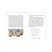 CLEVER-чтение. Секрет в чемодане