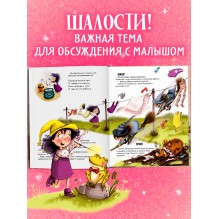 Ведьмочка Виолетта, шалости и заколдованный суп