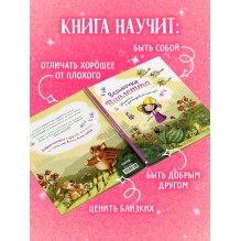 Ведьмочка Виолетта, шалости и заколдованный суп