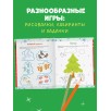 Новогодние активити для девчонок и мальчишек