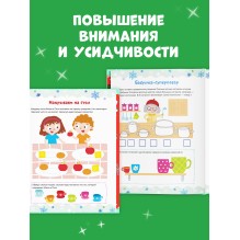 Новогодние активити для девчонок и мальчишек