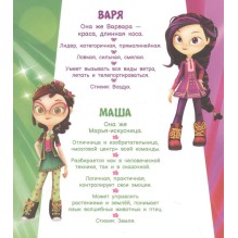 Стройка века