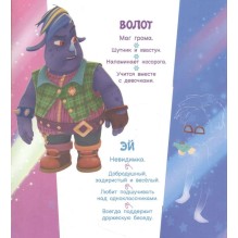 Стройка века