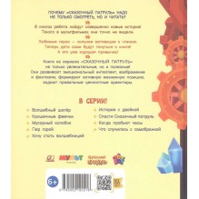 Стройка века