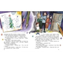 А когда новый год? О. Лукас