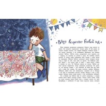 А когда новый год? О. Лукас