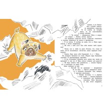 Мопс и Каракуля. Новогодняя сказка. О. Лукас