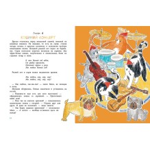 Мопс и Каракуля. Новогодняя сказка. О. Лукас