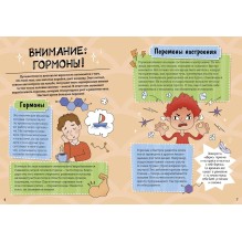 Мальчики взрослеют. Как меняется тело и настроение