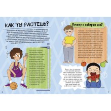 Мальчики взрослеют. Как меняется тело и настроение