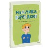 Мальчики взрослеют. Как меняется тело и настроение