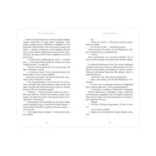 Trendbooks thriller. Равна. Убийство в Арктике