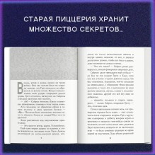 Ужасы Фазбера. Хватайка